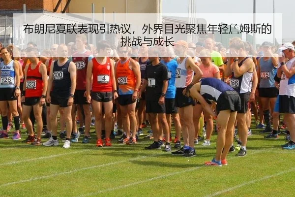 bu-lang-ni-xia-lian-biao-xian-yin-re-yi-wai-jie-mu-guang-ju-jiao-nian-qing-zhan-mu-si-de-tiao-zhan-yu-cheng-zhang-2-989.jpg