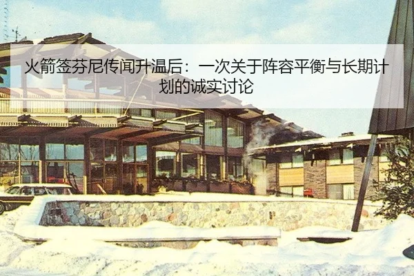 huo-jian-qian-fen-ni-chuan-wen-sheng-wen-hou-yi-ci-guan-yu-zhen-rong-ping-heng-yu-chang-qi-ji-hua-de-cheng-shi-tao-lun-2-960.jpg